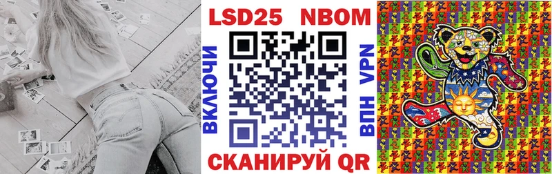 Марки NBOMe 1,8мг Малая Вишера